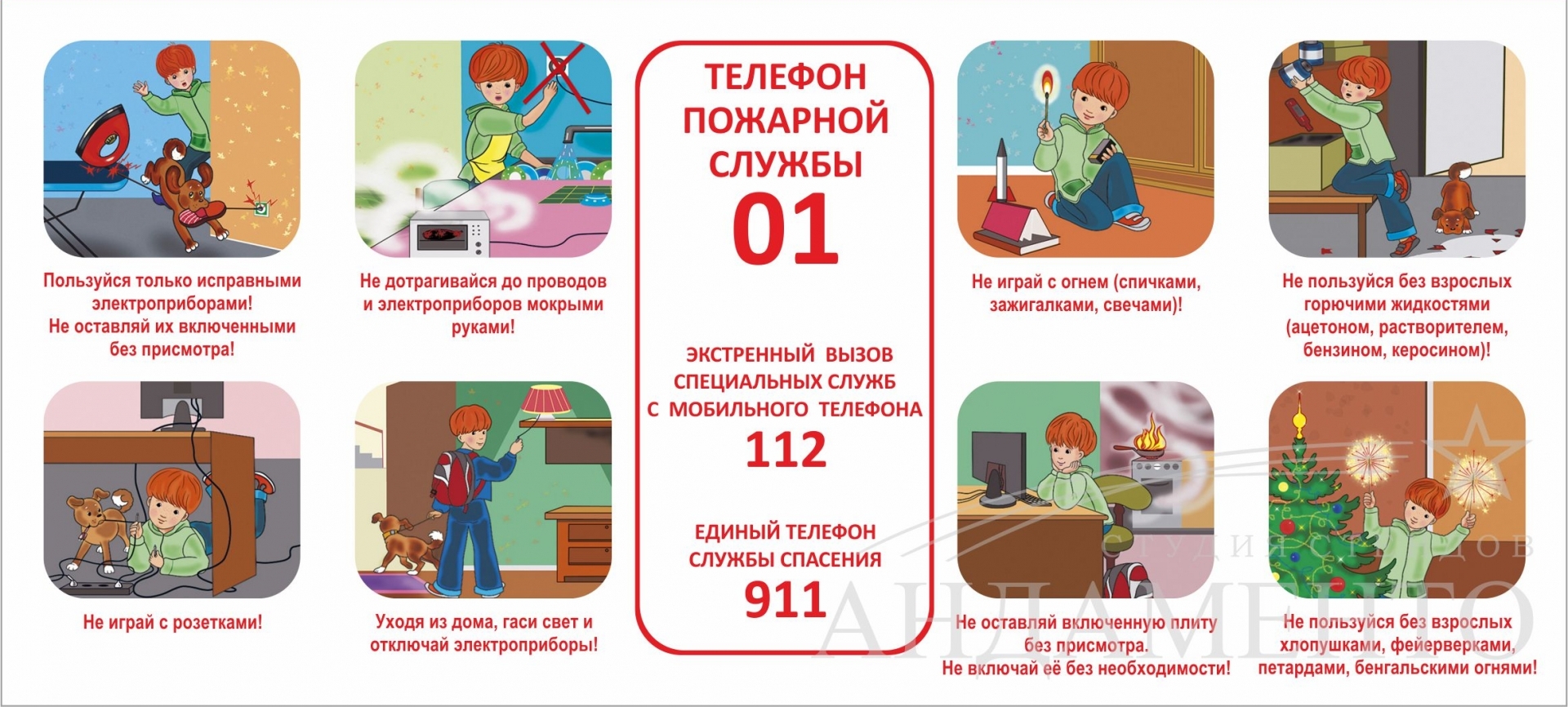 ПОЖАРНАЯ БЕЗОПАСНОСТЬ ПОЖАРНАЯ БЕЗОПАСНОСТЬ.